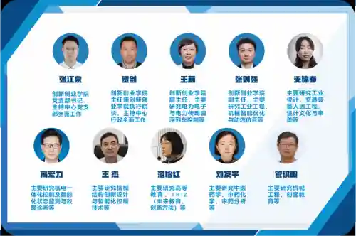 导师阵容口号插图