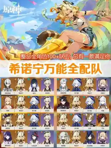希子搭配阵容_1插图