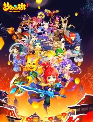 梦幻西游手游下载分几个版本插图