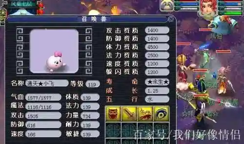 梦幻西游2超级泡泡带高连还是高偷插图