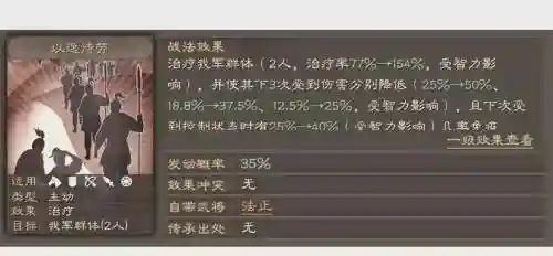 吞噬无界张角阵容搭配插图