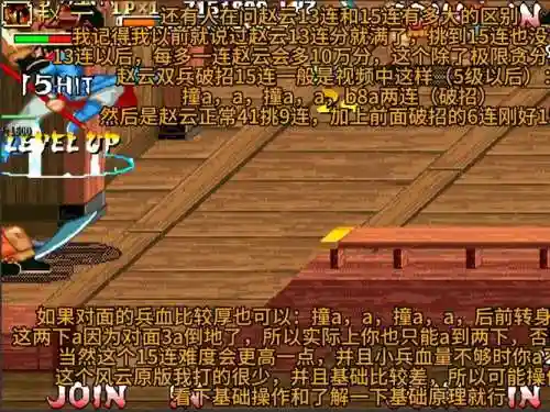三国战记1武器大全插图1
