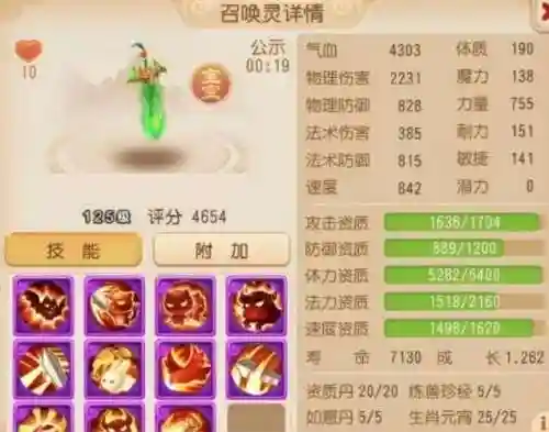 梦幻西游肉盾宝宝服战插图