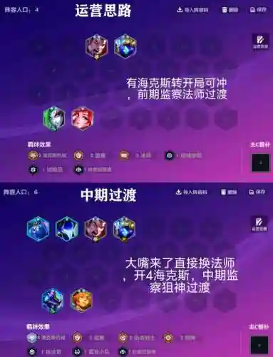 妖姬最新搭配阵容