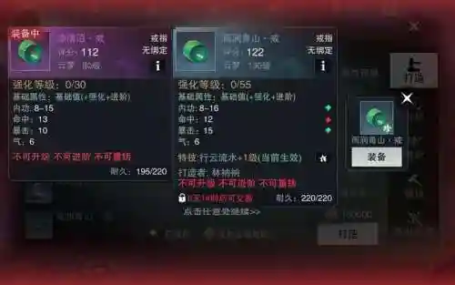 楚留香打造装备特技插图