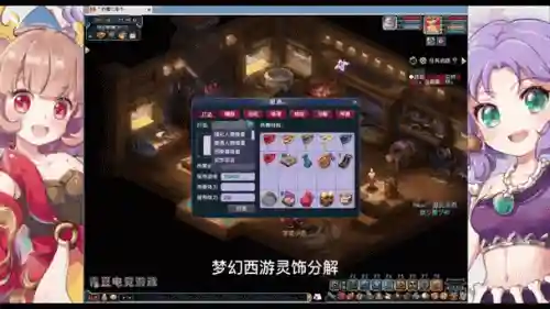 梦幻西游端游灵饰怎么修理插图