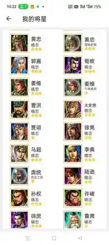 群雄诸葛阵容搭配