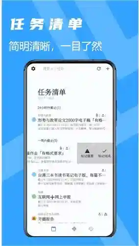 安卓手机做任务app攻略_1插图1