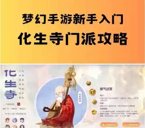 梦幻西游手游化插图1