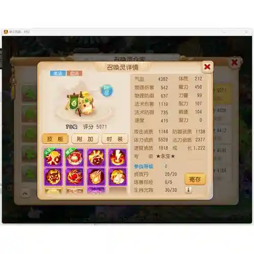 梦幻西游月宫停69_1