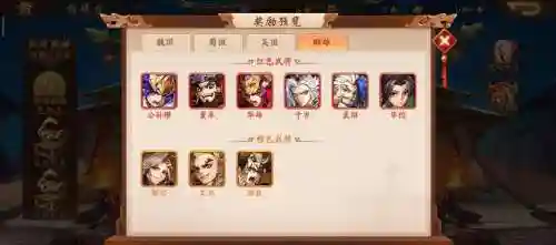 魏国阵容搭配pk