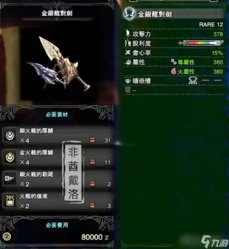 装备好看的游戏2017