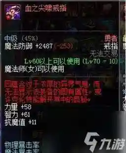 dnf艾肯带红字的装备插图1