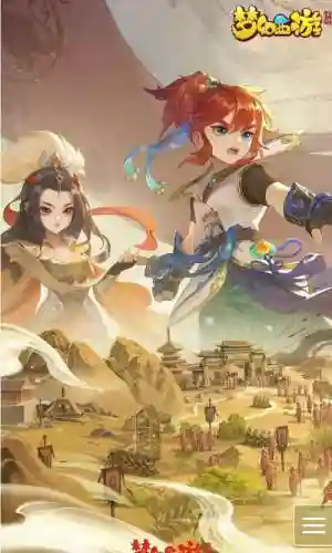 电脑手机梦幻西游手游