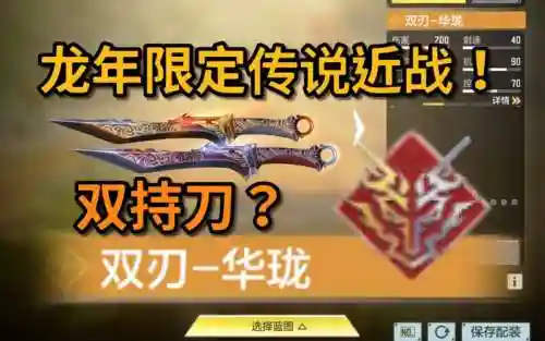 近战武器切换插图1