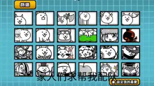 猫咪战争阵容插图