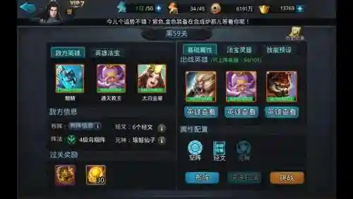 通天教主阵容搭配插图1