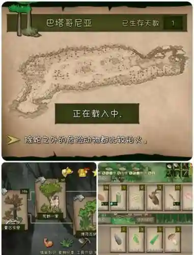 求生单机游戏攻略视频插图