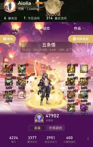 地下城男格斗神话搭配阵容