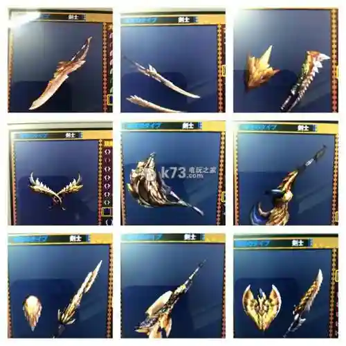 怪物猎人4G主流武器插图