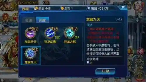 时空猎人6个技能怎么弄插图