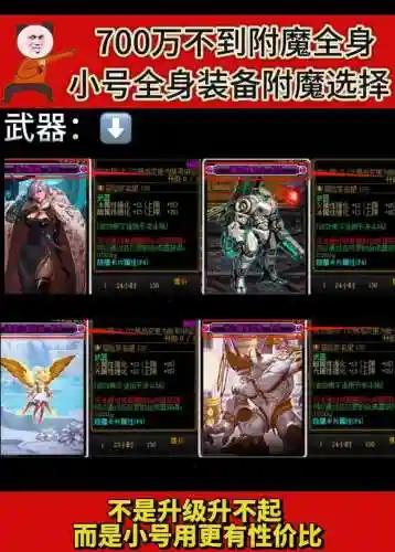 dnf小号90级了做什么装备
