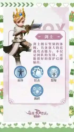 冒险契约新服攻略插图