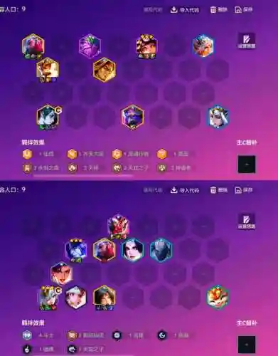 钻石冠军阵容插图