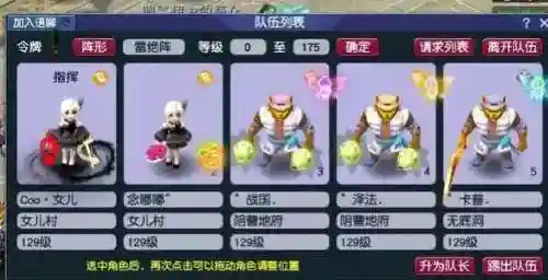 梦幻西游152飞升插图1