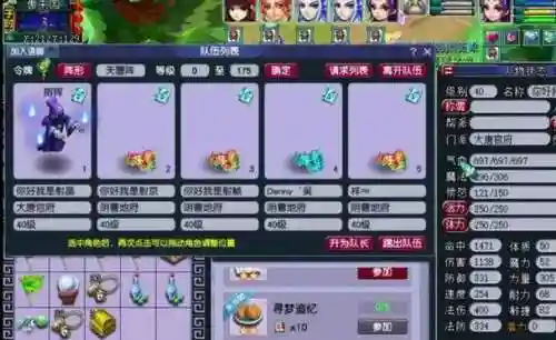 梦幻西游五开日常挣钱插图