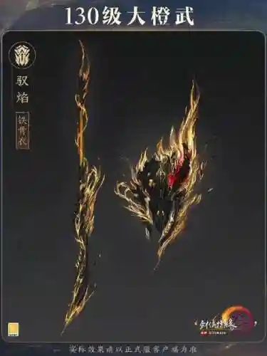 剑网三苍云武器伤害插图