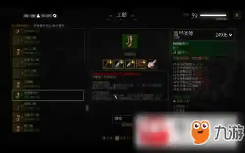 狮鹫学派装备升级蓝图之三钢剑插图