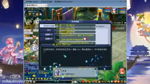 梦幻西游欠点怎么都不能移动了插图1
