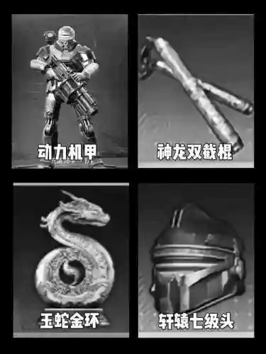 轩辕世界强装备技巧插图