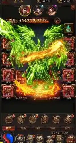贪玩蓝月怎么将装备解除绑定插图1