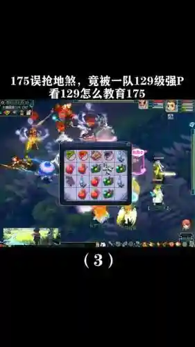 梦幻强p装备到对方插图1