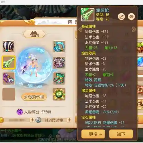 梦幻西游月宫停69_1插图