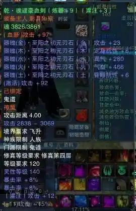 诛仙装备血祭怎么弄插图