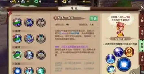 寻仙手游职业掌电技能_1插图1