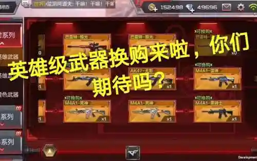 cf什么天英雄武器升级_1插图1
