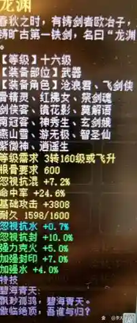怎么炼化16级要求武器插图