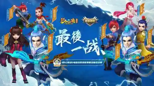 梦幻西游地铁宣传插图1