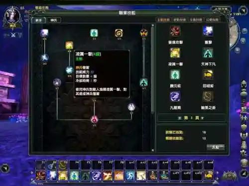 什么网游技能多插图