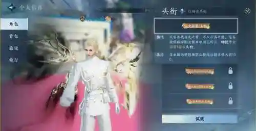笑傲江湖独孤技能插图