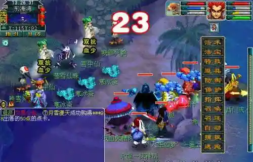 梦幻西游2雾中仙杂书