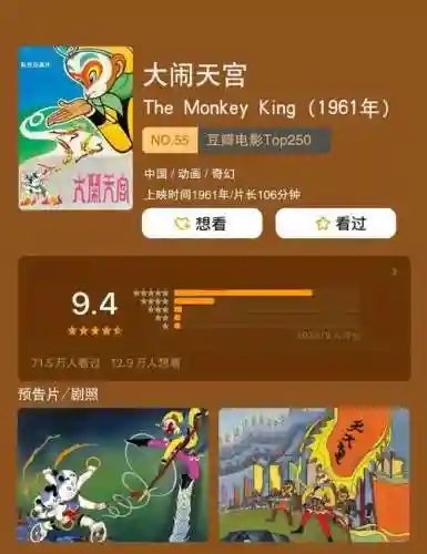 龙武大闹天宫视频攻略插图1