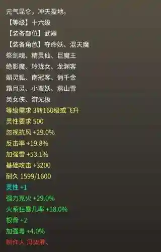 怎么炼化16级要求武器