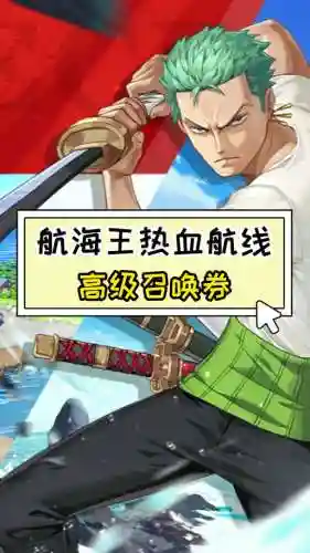 航海王.冒险的黎明怎么得技能