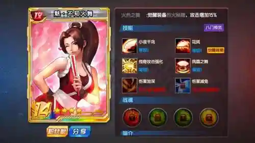 拳皇不知火舞阵容搭配插图