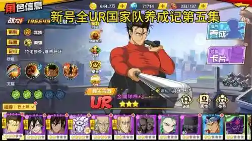 觉醒球棒搭配阵容插图